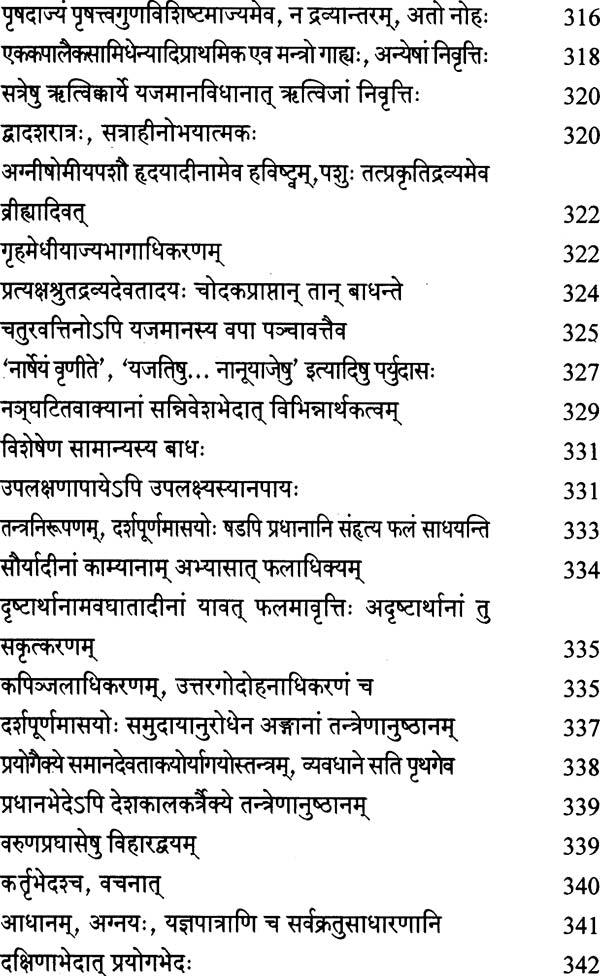 Bhatta Bhasa Prakasah - Retail Maharaj