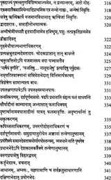 Bhatta Bhasa Prakasah - Retail Maharaj