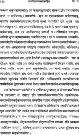 Bhatta Bhasa Prakasah - Retail Maharaj