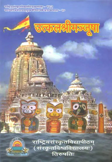 Utkal Shri Manjusha - Retail Maharaj