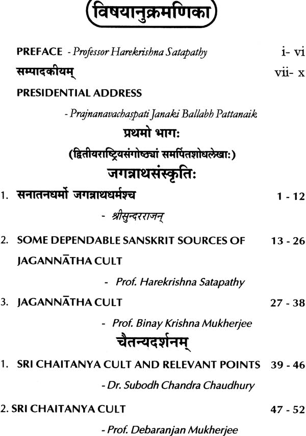 Utkal Shri Manjusha - Retail Maharaj