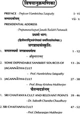 Utkal Shri Manjusha - Retail Maharaj
