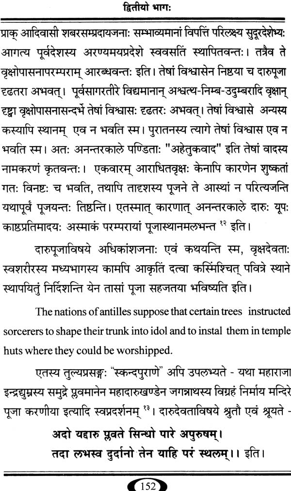 Utkal Shri Manjusha - Retail Maharaj