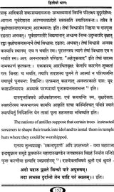 Utkal Shri Manjusha - Retail Maharaj
