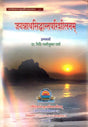 A Comprehensive Collection of Articles on Pandit Jagannath - Retail Maharaj