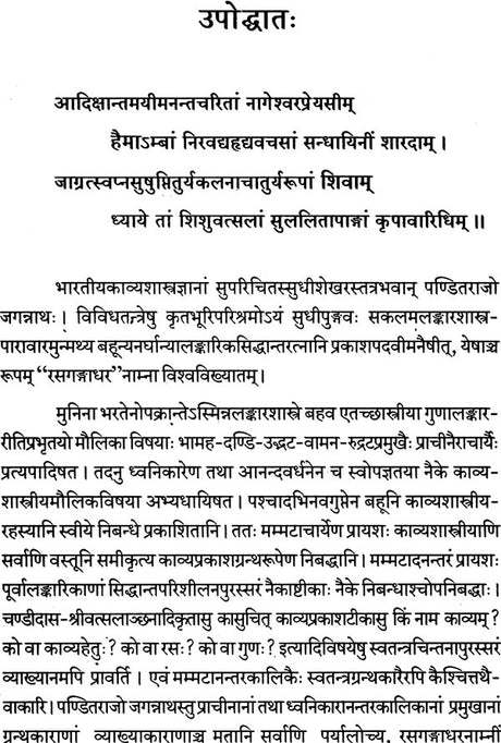 A Comprehensive Collection of Articles on Pandit Jagannath - Retail Maharaj