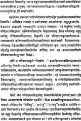 A Comprehensive Collection of Articles on Pandit Jagannath - Retail Maharaj