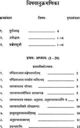 A Comprehensive Collection of Articles on Pandit Jagannath - Retail Maharaj