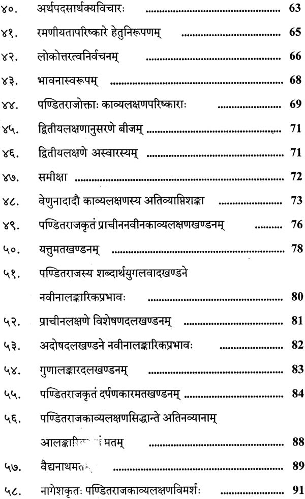 A Comprehensive Collection of Articles on Pandit Jagannath - Retail Maharaj