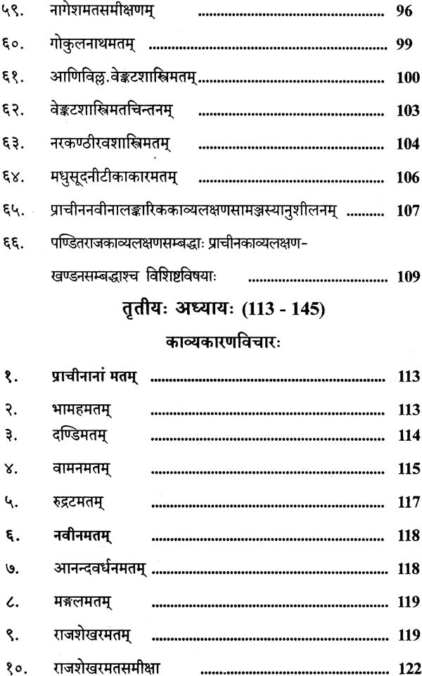 A Comprehensive Collection of Articles on Pandit Jagannath - Retail Maharaj