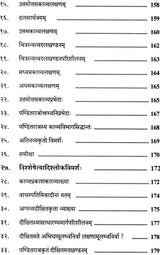 A Comprehensive Collection of Articles on Pandit Jagannath - Retail Maharaj