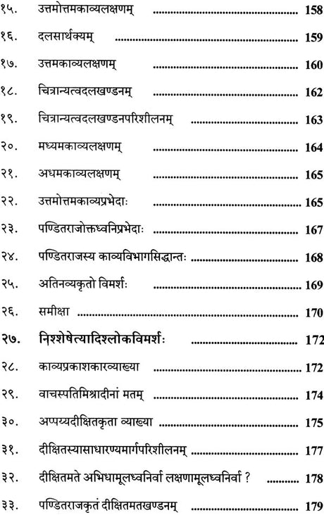 A Comprehensive Collection of Articles on Pandit Jagannath - Retail Maharaj