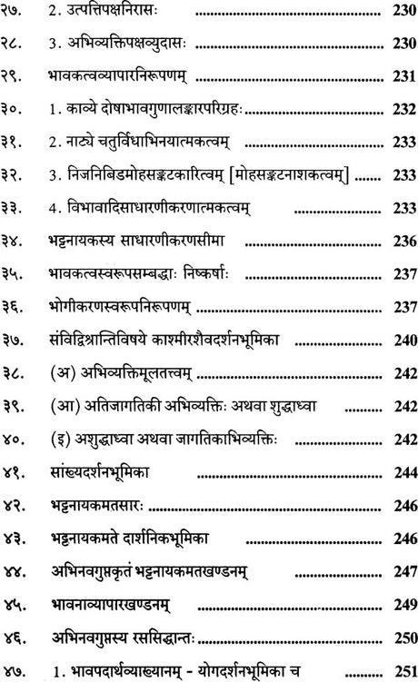 A Comprehensive Collection of Articles on Pandit Jagannath - Retail Maharaj