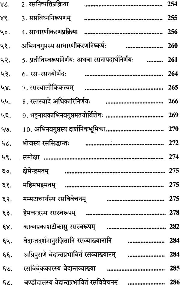 A Comprehensive Collection of Articles on Pandit Jagannath - Retail Maharaj
