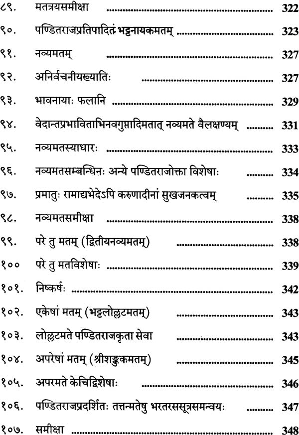 A Comprehensive Collection of Articles on Pandit Jagannath - Retail Maharaj