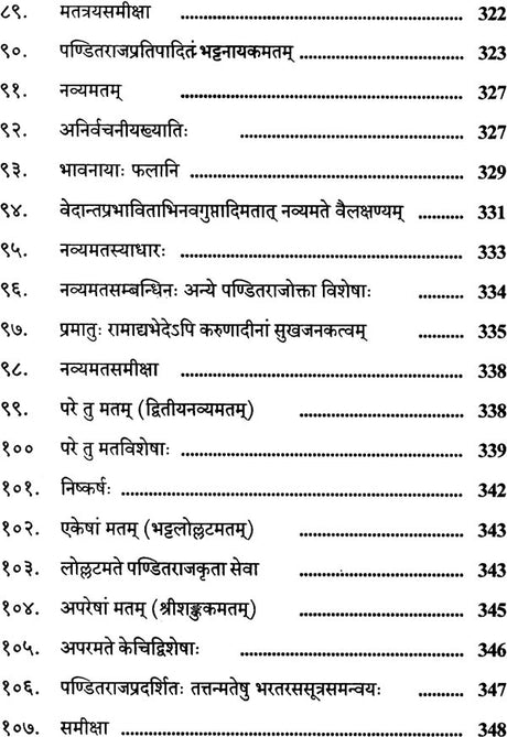 A Comprehensive Collection of Articles on Pandit Jagannath - Retail Maharaj