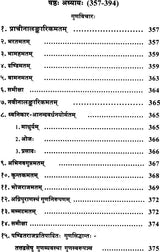 A Comprehensive Collection of Articles on Pandit Jagannath - Retail Maharaj
