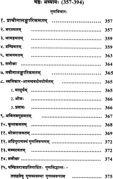 A Comprehensive Collection of Articles on Pandit Jagannath - Retail Maharaj