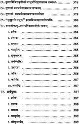 A Comprehensive Collection of Articles on Pandit Jagannath - Retail Maharaj