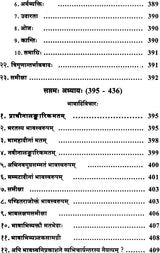 A Comprehensive Collection of Articles on Pandit Jagannath - Retail Maharaj