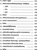 A Comprehensive Collection of Articles on Pandit Jagannath - Retail Maharaj