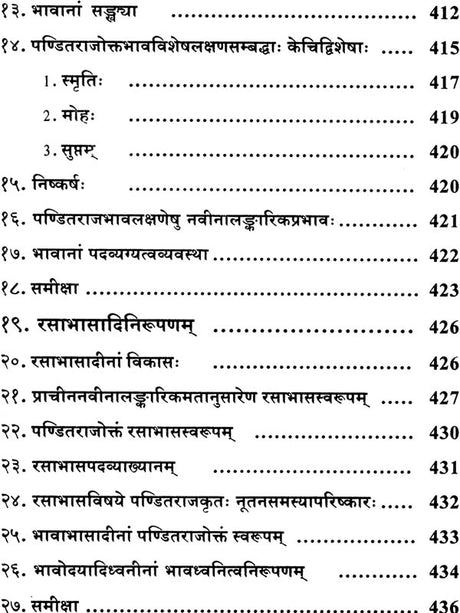 A Comprehensive Collection of Articles on Pandit Jagannath - Retail Maharaj
