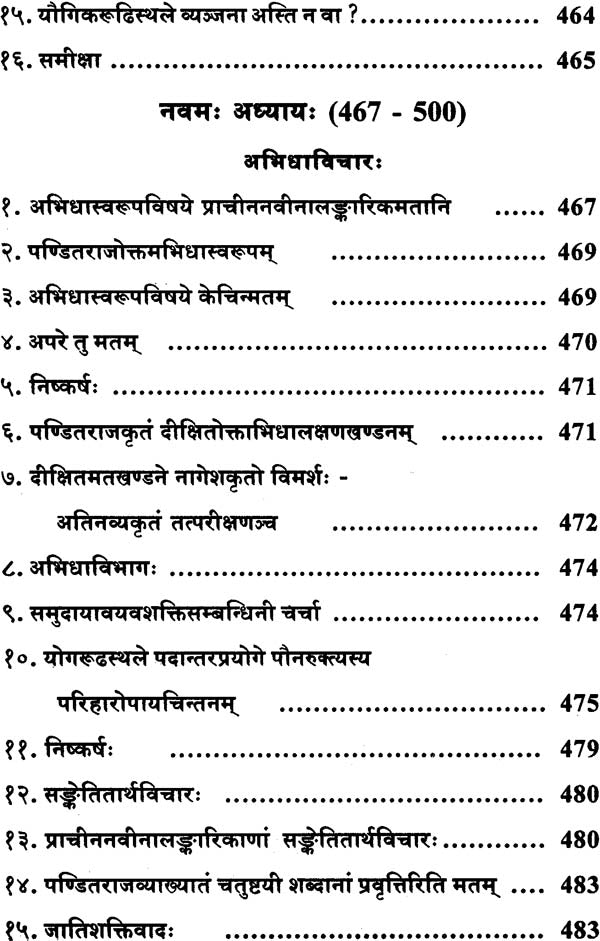 A Comprehensive Collection of Articles on Pandit Jagannath - Retail Maharaj