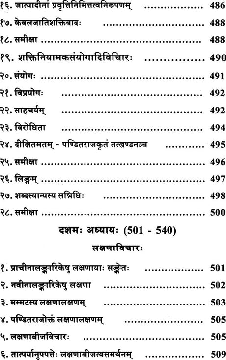 A Comprehensive Collection of Articles on Pandit Jagannath - Retail Maharaj