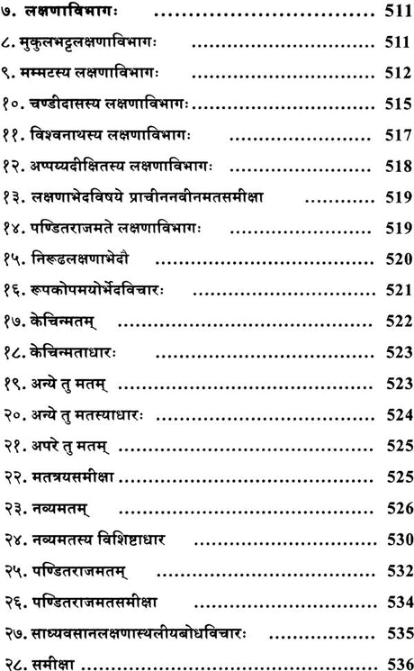 A Comprehensive Collection of Articles on Pandit Jagannath - Retail Maharaj