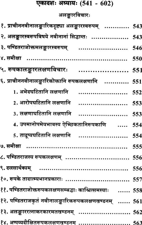 A Comprehensive Collection of Articles on Pandit Jagannath - Retail Maharaj