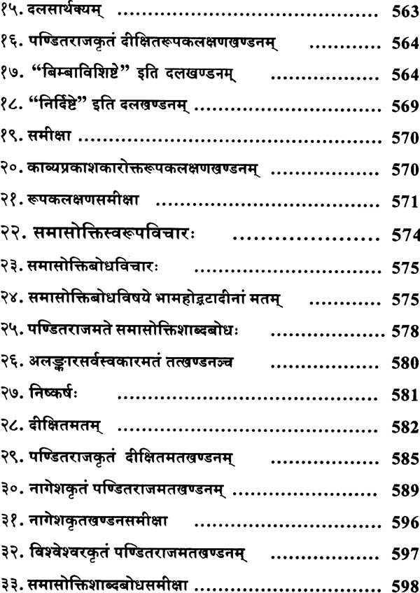 A Comprehensive Collection of Articles on Pandit Jagannath - Retail Maharaj