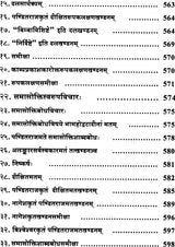 A Comprehensive Collection of Articles on Pandit Jagannath - Retail Maharaj