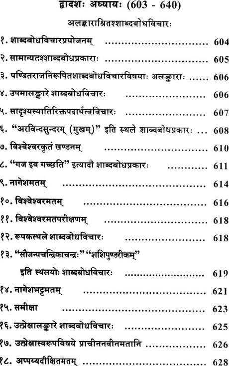 A Comprehensive Collection of Articles on Pandit Jagannath - Retail Maharaj