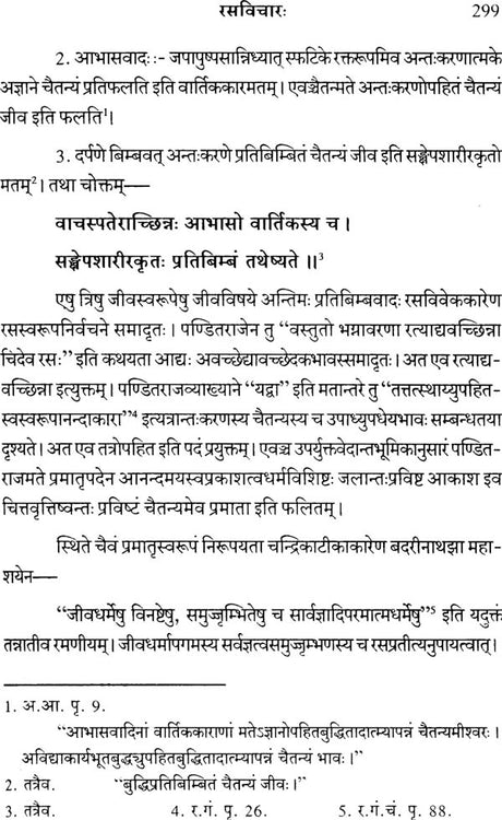 A Comprehensive Collection of Articles on Pandit Jagannath - Retail Maharaj