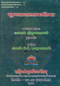 Bhushan Prakashika Sava Tattva - Retail Maharaj