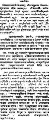 Bhushan Prakashika Sava Tattva - Retail Maharaj