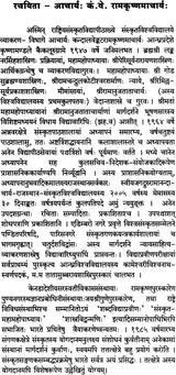 Bhushan Prakashika Sava Tattva - Retail Maharaj