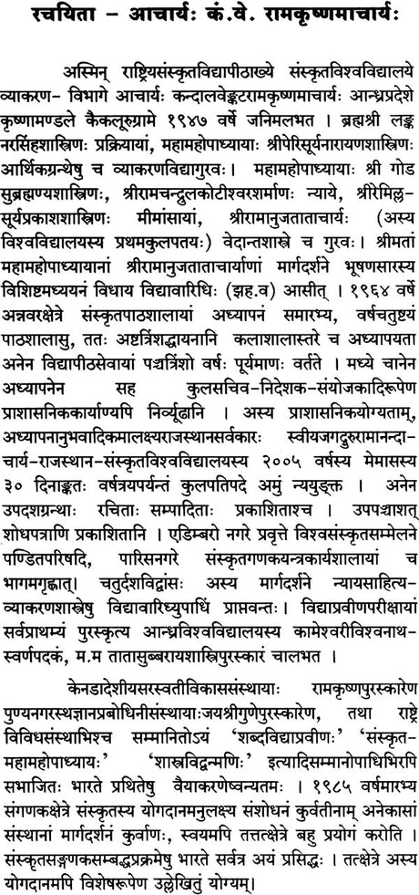 Bhushan Prakashika Sava Tattva - Retail Maharaj