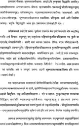 Bhushan Prakashika Sava Tattva - Retail Maharaj