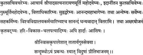 Bhushan Prakashika Sava Tattva - Retail Maharaj