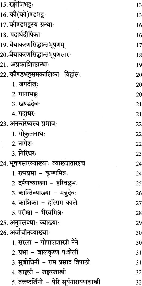 Bhushan Prakashika Sava Tattva - Retail Maharaj