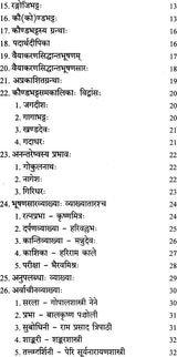 Bhushan Prakashika Sava Tattva - Retail Maharaj