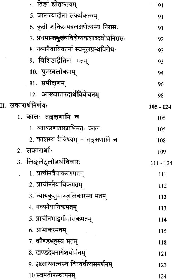 Bhushan Prakashika Sava Tattva - Retail Maharaj