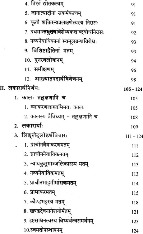 Bhushan Prakashika Sava Tattva - Retail Maharaj