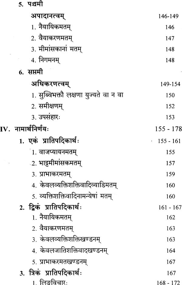 Bhushan Prakashika Sava Tattva - Retail Maharaj