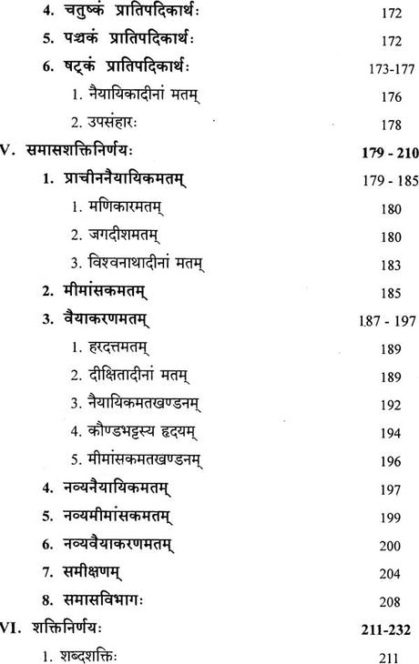 Bhushan Prakashika Sava Tattva - Retail Maharaj
