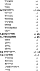 Bhushan Prakashika Sava Tattva - Retail Maharaj