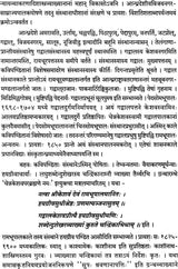 Laghu Shabdendu Shekhar - Retail Maharaj