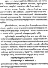 Laghu Shabdendu Shekhar - Retail Maharaj