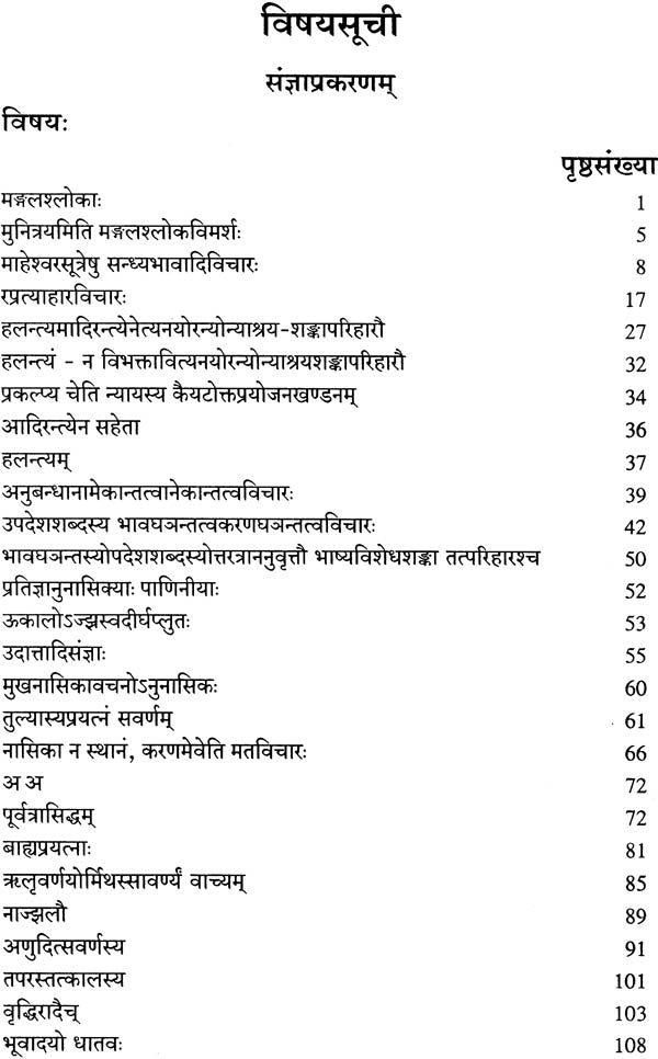 Laghu Shabdendu Shekhar - Retail Maharaj